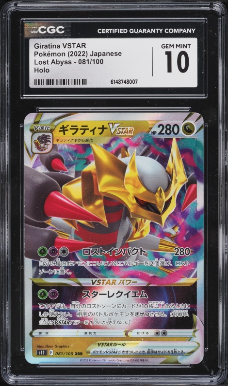 2022 Pokemon Japanese Sword & Shield Lost Abyss Holo Giratina VSTAR #81 CGC 10 GEM MINT
