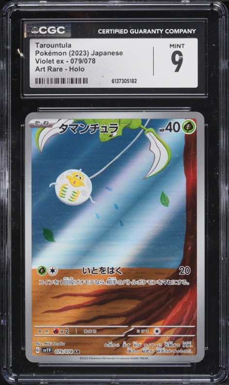 2023 Pokemon Japanese Scarlet & Violet Ex AR Tarountula #79 CGC 9 MINT