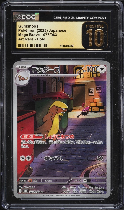 2025 Pokemon Japanese Mega Brave AR Gumshoos #75 CGC 10 PRISTINE