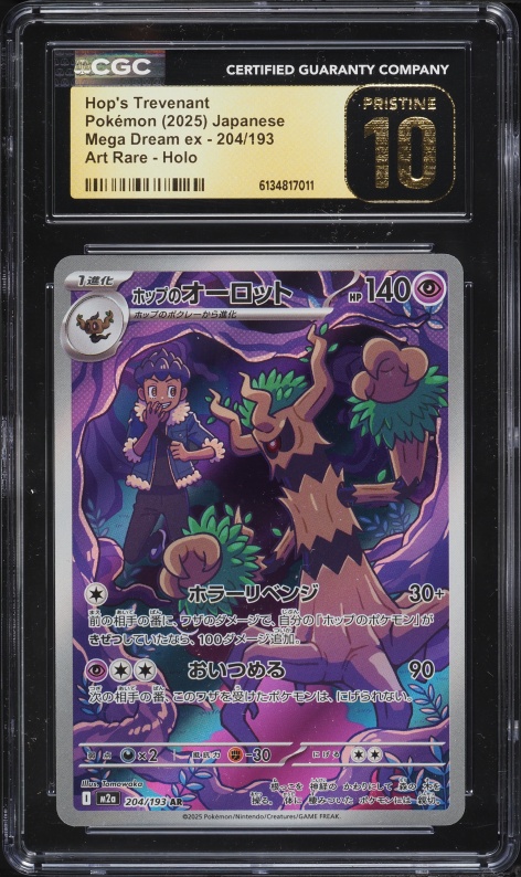 2025 Pokemon Japanese Mega Dream ex AR Hop's Trevenant #204 CGC 10 PRISTINE