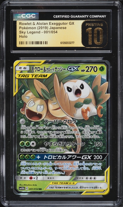 2019 Pokemon Japanese SM Sky Legend Holo Rowlet & Alolan Exeggutor GX #1 CGC 10 PRISTINE