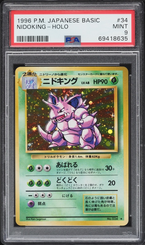 1996 Pokemon Japanese Basic Holo Nidoking #34 PSA 9 MINT