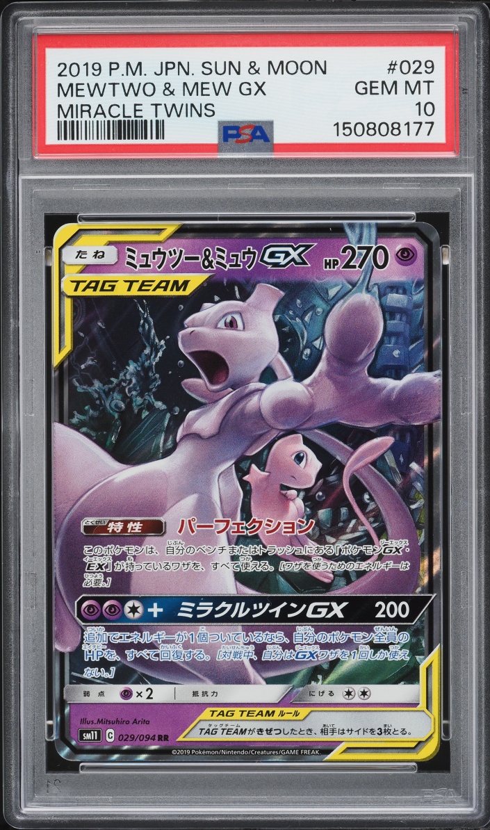 2019 Pokemon Japanese Sun & Moon Miracle Twins Holo Mewtwo & Mew GX #29 PSA 10 GEM MINT