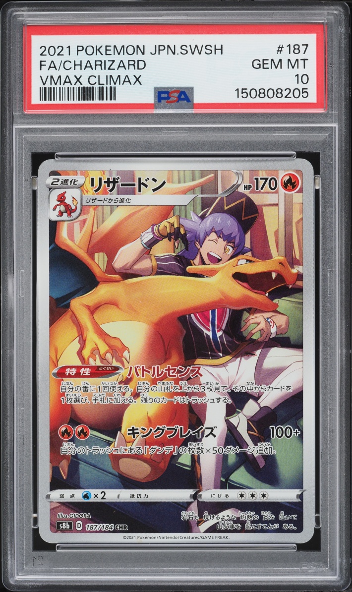 2021 Pokemon Japanese Sword & Shield VMAX Climax CHR Charizard #187 PSA 10 GEM MINT
