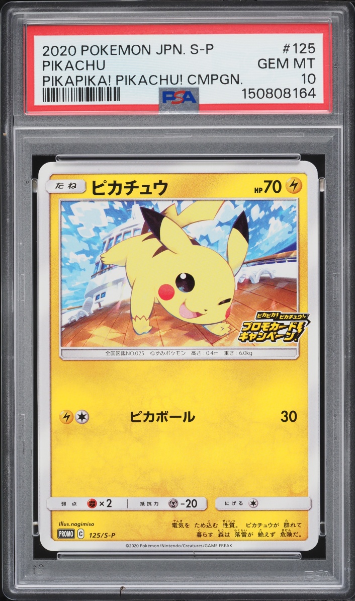 2020 Pokemon Japanese Sword & Shield Promo Pikapika! Campaign Pikachu #125 PSA 10 GEM MINT