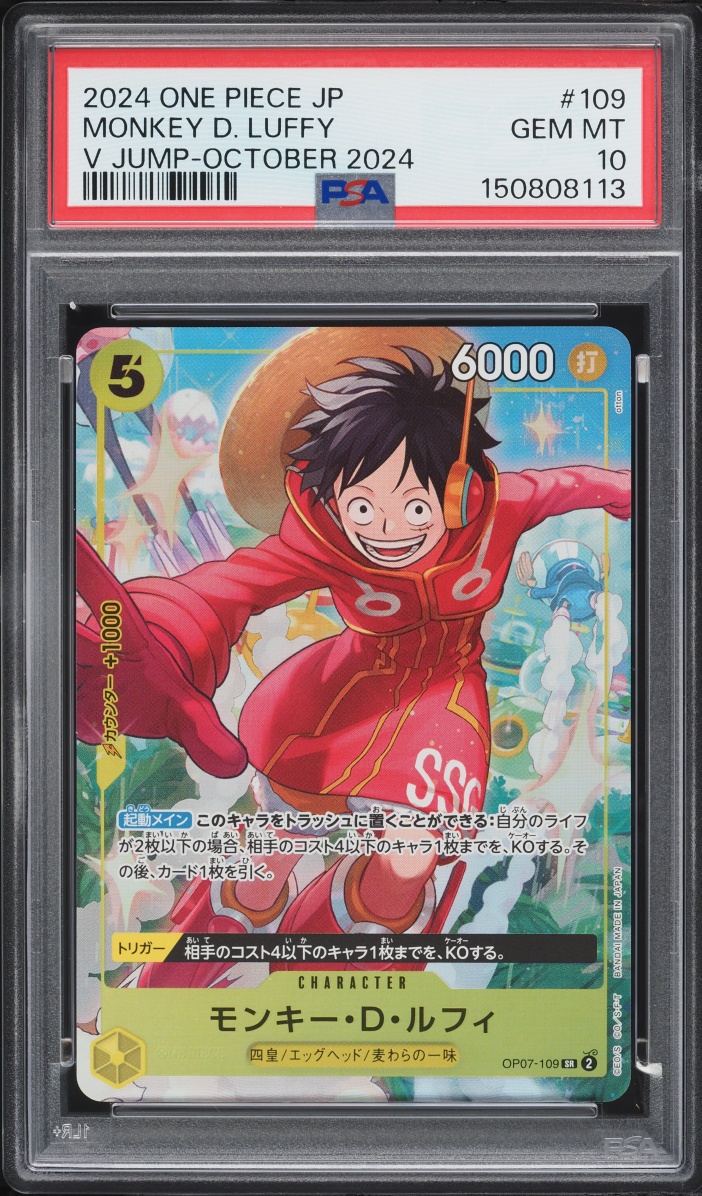 2024 One Piece Japanese Promo V Jump October SR Monkey D. Luffy #OP07-109 PSA 10 GEM MINT