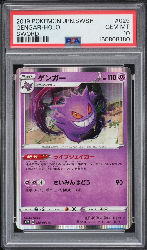 2019 Pokemon Japanese Playing Cards Old Maid Gengar PSA 10 GEM