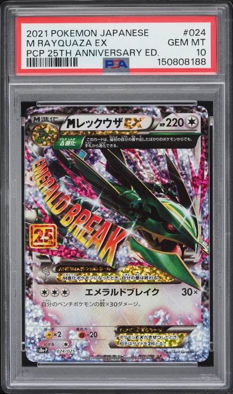 2021 Pokemon Japanese Sword & Shield 25th Anniversary Promo M
