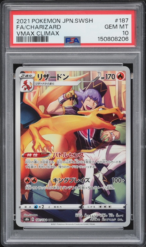 2021 Pokemon Japanese SWSH VMAX Climax CHR Charizard #187 PSA 10