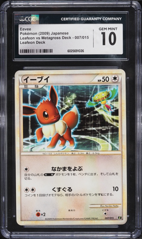 2009 Pokemon Japanese Leafeon Vs Metagross Deck Eevee #7 CGC 10 GEM MINT