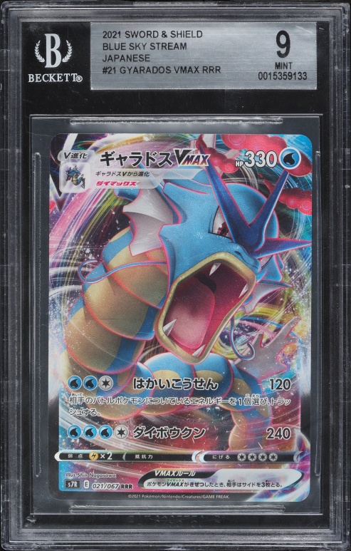 2021 Pokemon SWSH Evolving Skies Ultra Rare Gyarados VMAX #29 SGC