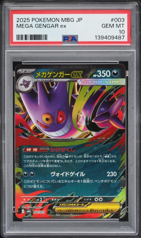 2025 Pokemon Chinese Scarlet & Violet Gem Pack Vol. 3 Full Art