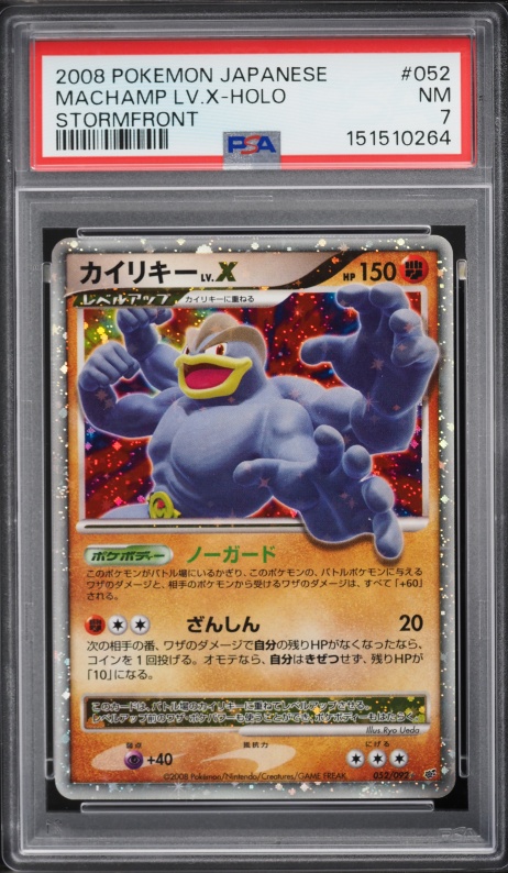 2008 Pokemon Japanese Stormfront Holo Machamp Lv.X #52 PSA 7 NRMT