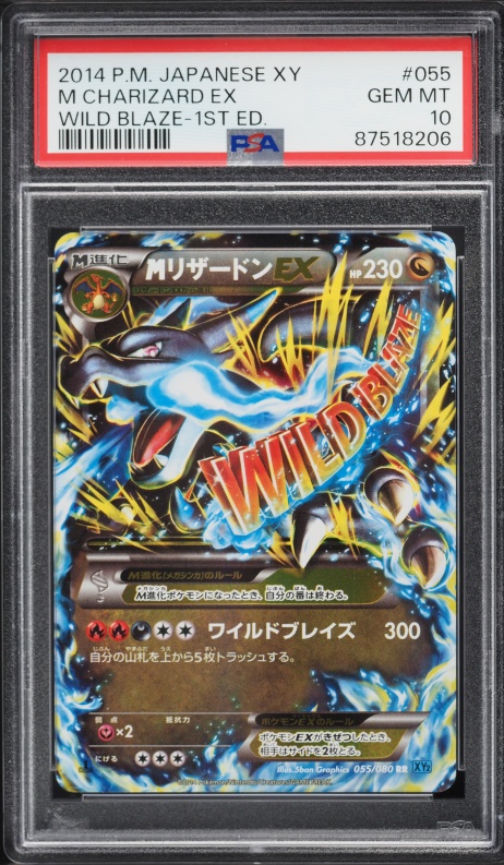 ワイルドブレイズ 2014 Pokemon Japanese XY Wild Blaze 1st Edition Holo M Charizard