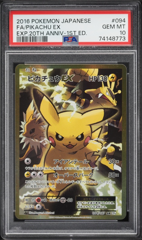 2016 Pokemon Japanese XY Promo 20th Countdown M Sachiko EX #298