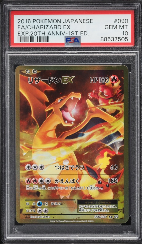 2016 Pokemon Japanese XY Promo 20th Countdown M Sachiko EX #298