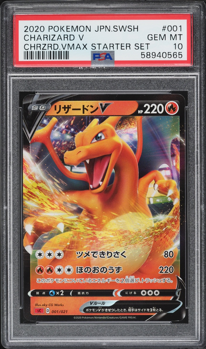2020 Pokemon Japanese Sword & Shield VMAX Starter Set Charizard V #1 PSA 10 GEM MINT