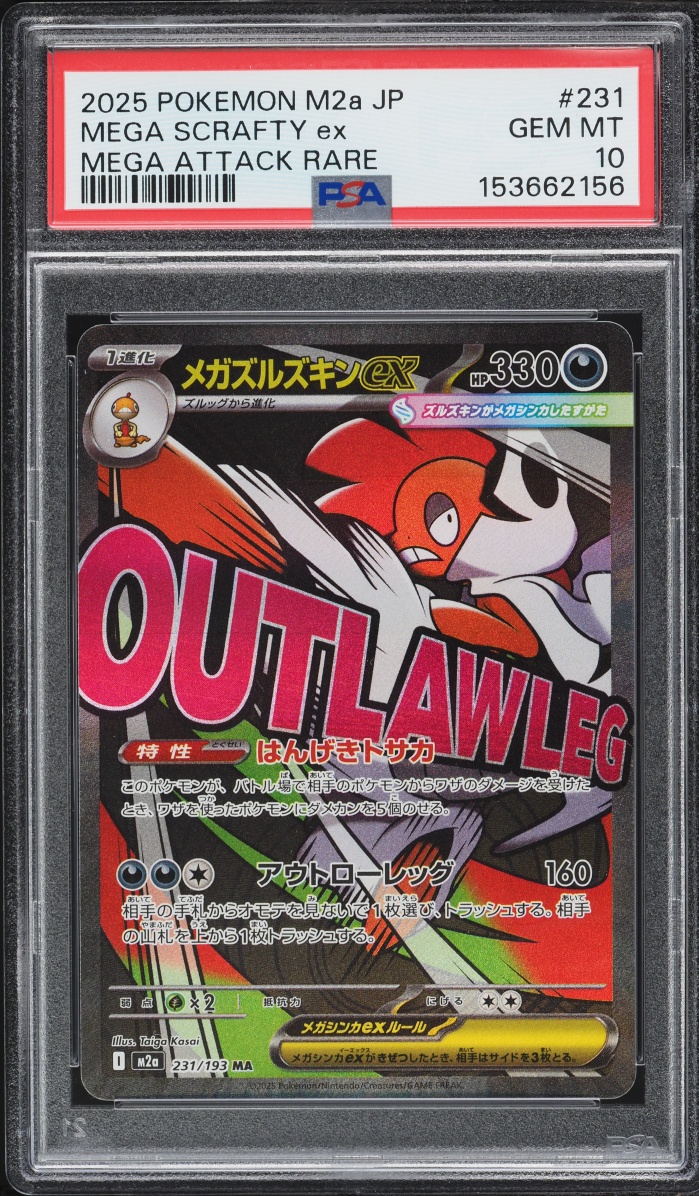 2025 Pokemon Japanese Mega Dream Ex MA Mega Scrafty Ex #231 PSA 10 GEM MINT