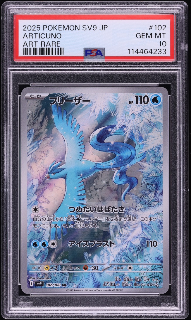 2025 Pokemon Japanese Scarlet & Violet Battle Partners AR Articuno #102 PSA 10 GEM MINT