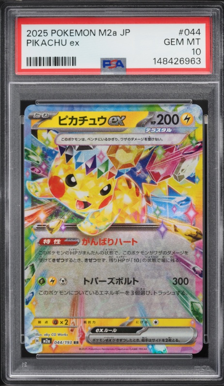 2025 Pokemon Japanese Mega Dream Ex SAR Pikachu Ex #234 CGC 10 GEM