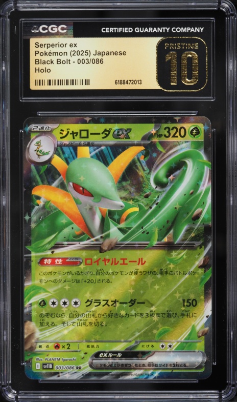 2025 Pokemon Japanese Scarlet & Violet Black Bolt Holo Serperior EX #3 CGC 10 PRISTINE