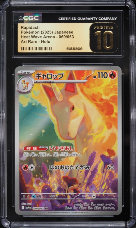 2025 Pokemon Japanese Scarlet & Violet Heat Wave Arena AR Rapidash #69 CGC 10 PRISTINE