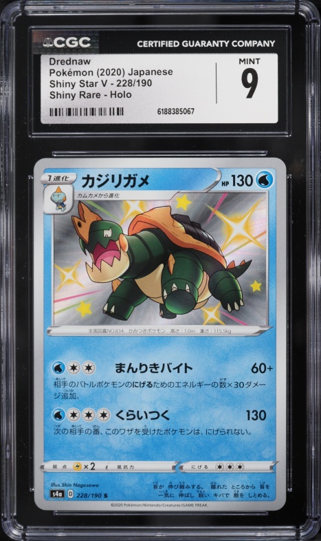 2020 Pokemon Japanese Sword & Shield Shiny Star V Shiny Rare Drednaw #228 CGC 9 MINT
