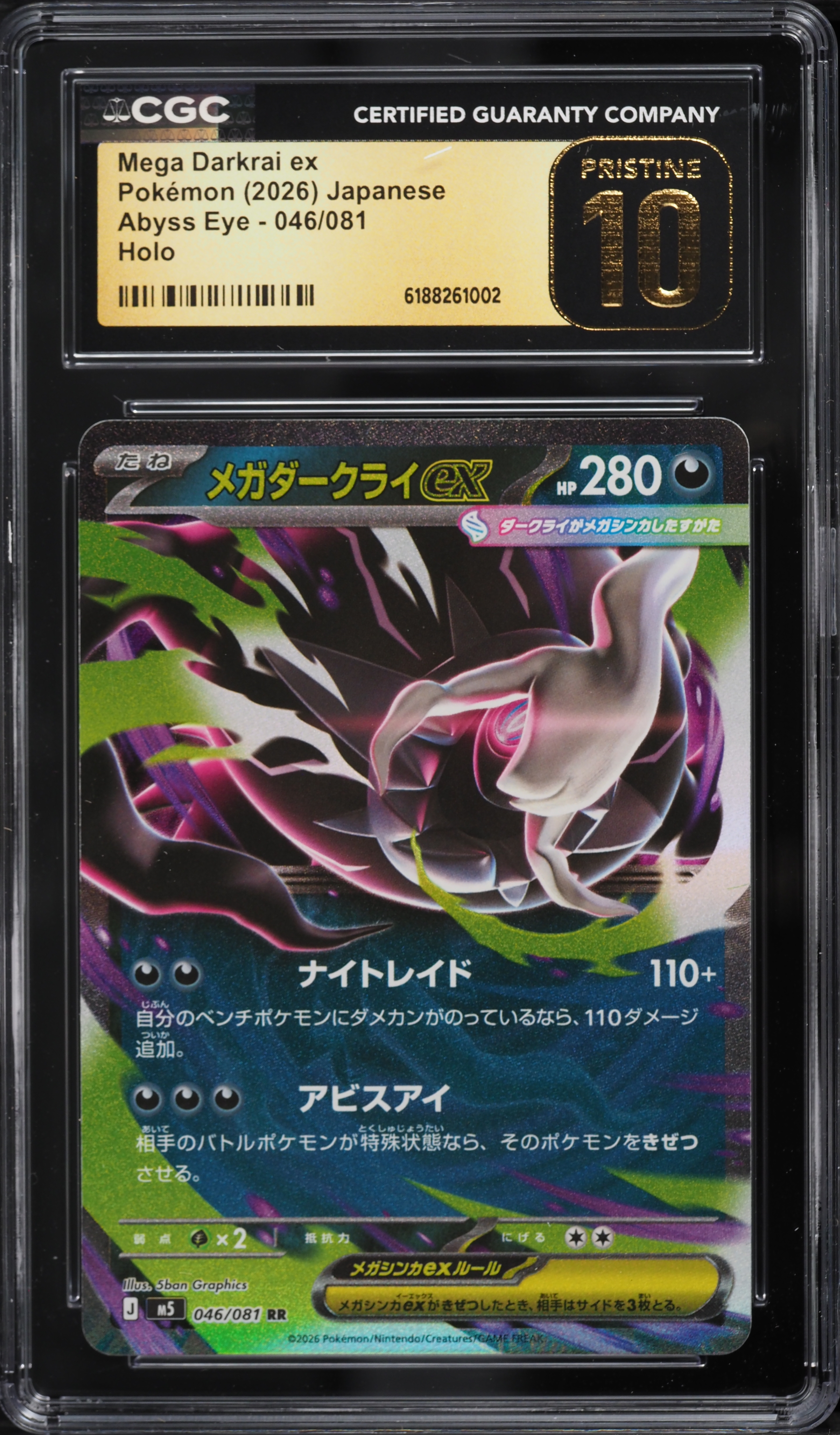 2026 Pokemon Japanese Mega Evolution Abyss Eye Holo Mega Darkrai