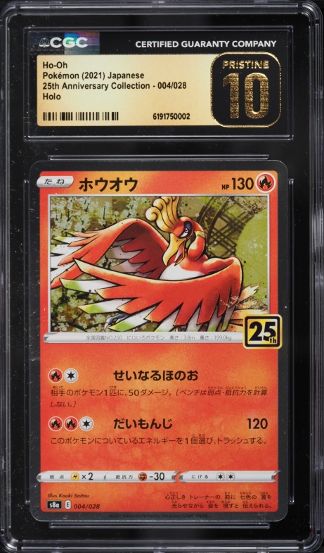 2021 Pokemon Japanese Sword & Shield 25th Anniversary Collection Holo Ho-Oh #4 CGC 10 PRISTINE