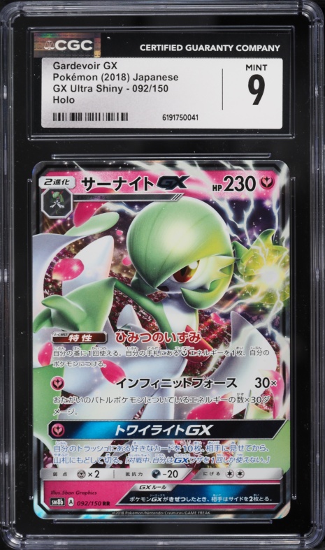 2018 Pokemon Japanese Sun & Moon GX Ultra Shiny Holo Gardevoir GX #92 CGC 9 MINT