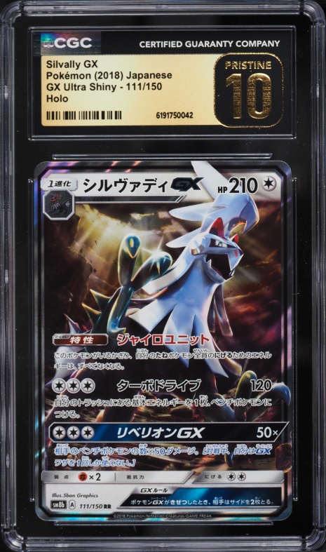 2018 Pokemon Japanese Sun & Moon GX Ultra Shiny Holo Silvally GX #111 CGC 10 PRISTINE