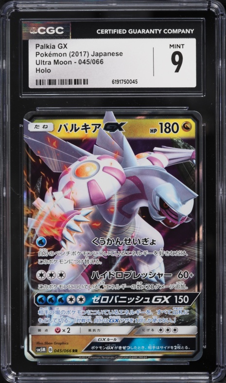 palkia gx pokemon card value Palkia-GX (Full Art) (You cant use more than 1 GX attack in a game.) Pokemon Trading Card Game Forbidden