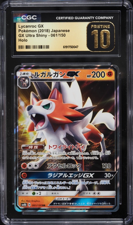2018 Pokemon Japanese Sun & Moon GX Ultra Shiny Holo Lycanroc GX #61 CGC 10 PRISTINE