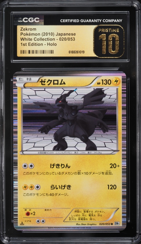 zekrom pokemon card 2011 Reshiram EX (004/018) Mint Condition. Pokemon Card Promo #BW005 -