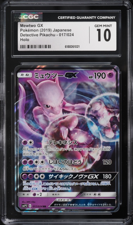 pokemon detective pikachu cards mewtwo Card Game SMP2 017/024 GX Super (RR Double Rare) Movie Special Pack Japanese : Toys & Games GX foil promo card and an oversize Pokemon Mewtwo | Detective Pikachu |