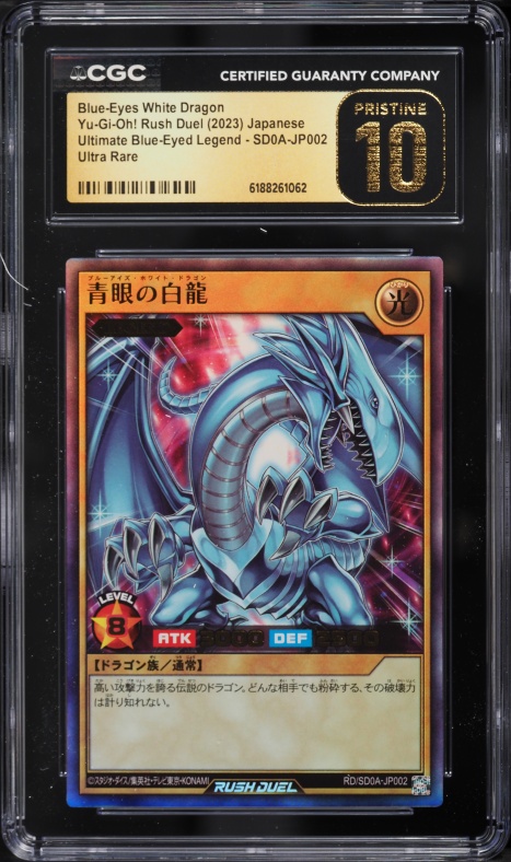 2025 Yu-Gi-Oh! Japanese QCAC Alt Art Blue-Eyes White Dragon #QCAC