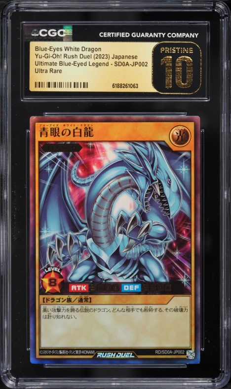 2022 Yu-Gi-Oh! Japanese 25th Anniversary Kaiba Set Blue-Eyes White
