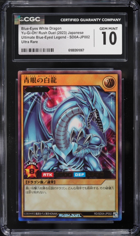 2024 Yu-Gi-Oh! Japanese QCCP Blue-Eyes White Dragon #QCCP-JP001