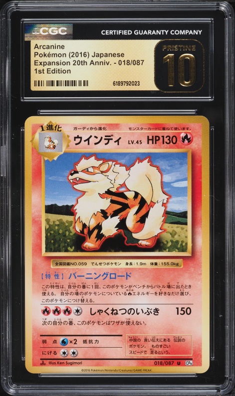 2016 Pokemon XY Evolutions Arcanine #18 CGC AUTH on Fanatics Collect