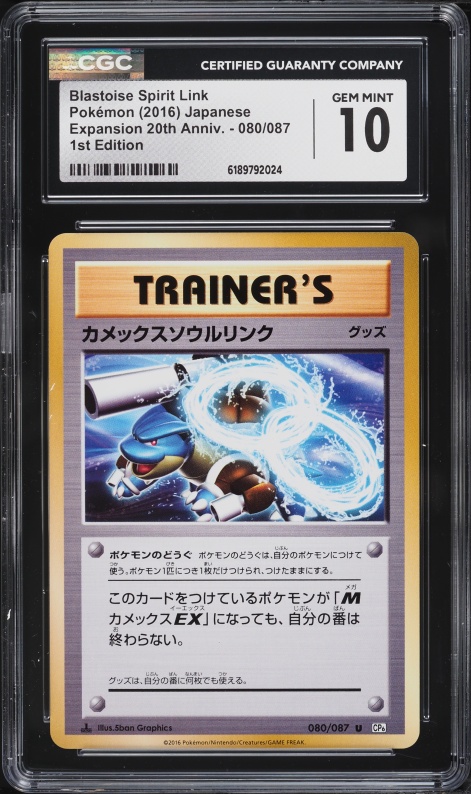 2016 Pokemon Japanese XY Expansion 20th Anniversary 1st Ed