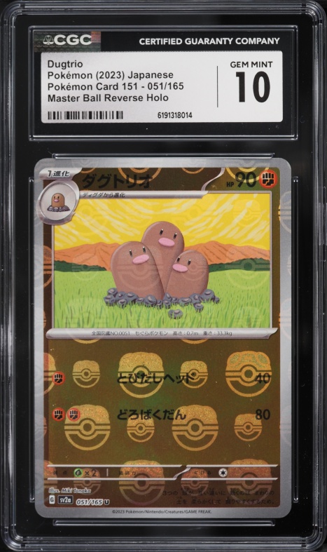 2023 Pokemon Japanese Scarlet & Violet 151 Master Ball Reverse Holo Dugtrio #51 CGC 10 GEM MINT
