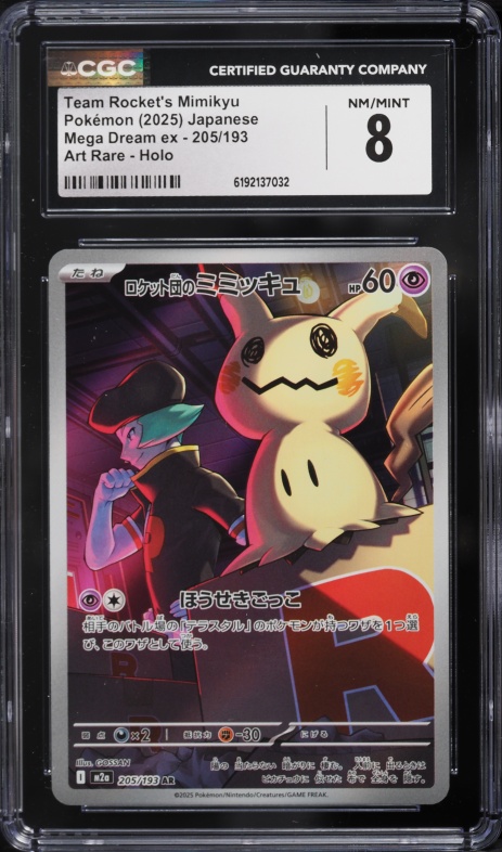2025 Pokemon Japanese Mega Dream ex AR Team Rocket's Mimikyu #205