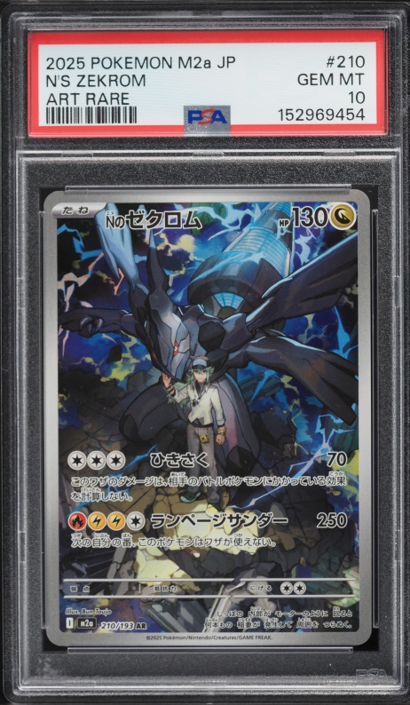 2025 Pokemon Japanese Mega Dream Ex AR N'S Zekrom #210 PSA 10 GEM MINT