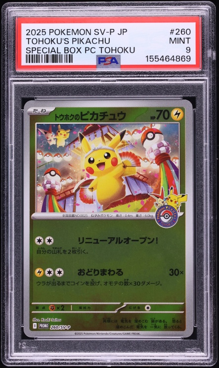 2025 Pokemon Japanese Scarlet & Violet Promo Center Tohoku's Pikachu #260 PSA 9 MINT