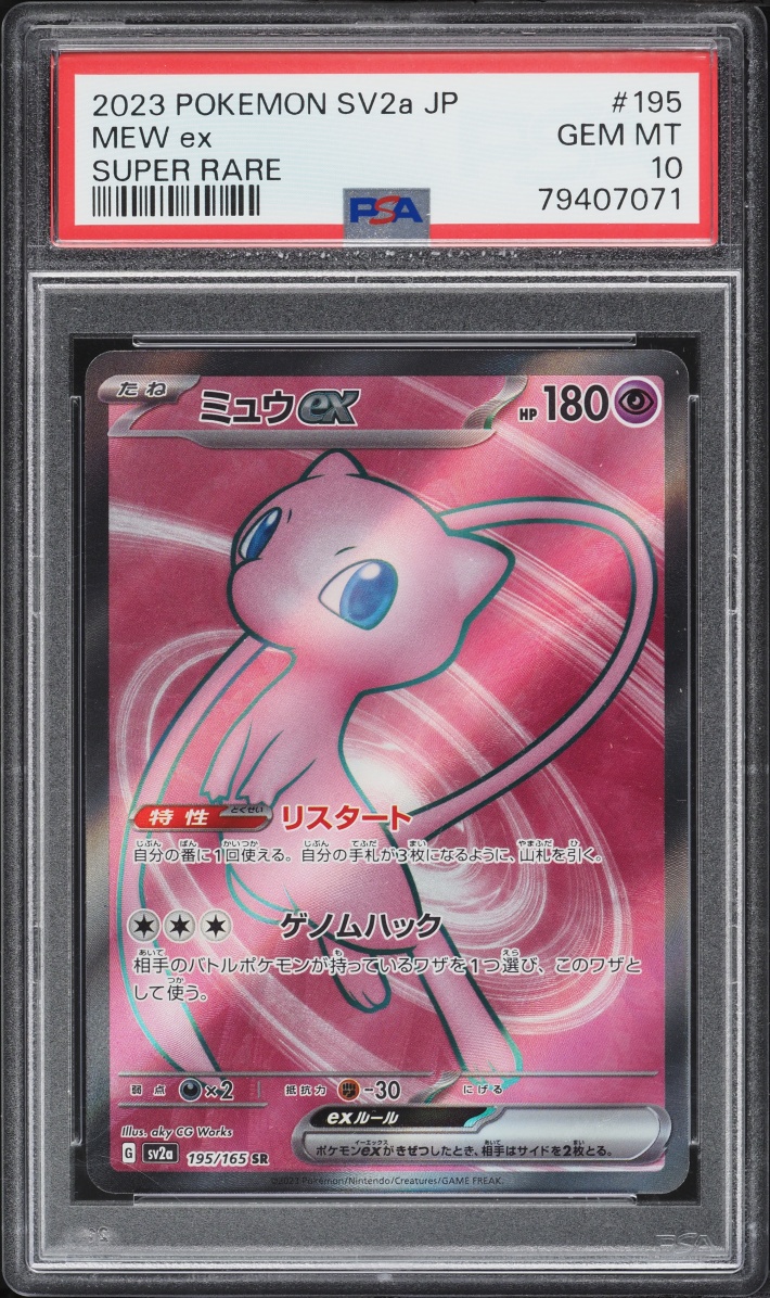2023 Pokemon Japanese Scarlet & Violet 151 Full Art Mew ex #195 PSA 10 GEM MINT