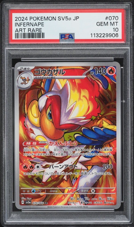 2024 Pokemon Japanese Scarlet & Violet Crimson Haze AR Infernape #70 PSA 10 GEM MINT