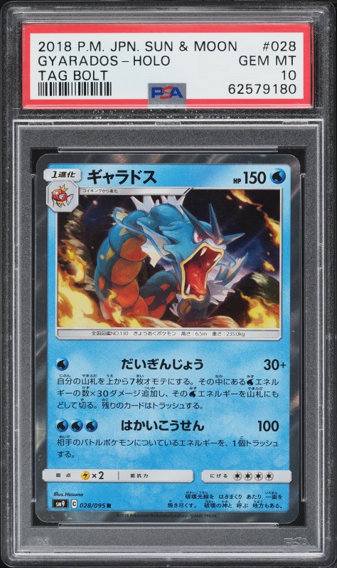 2018 Pokemon Japanese Sun & Moon Tag Bolt Holo Gyarados #28 PSA 10 GEM MINT