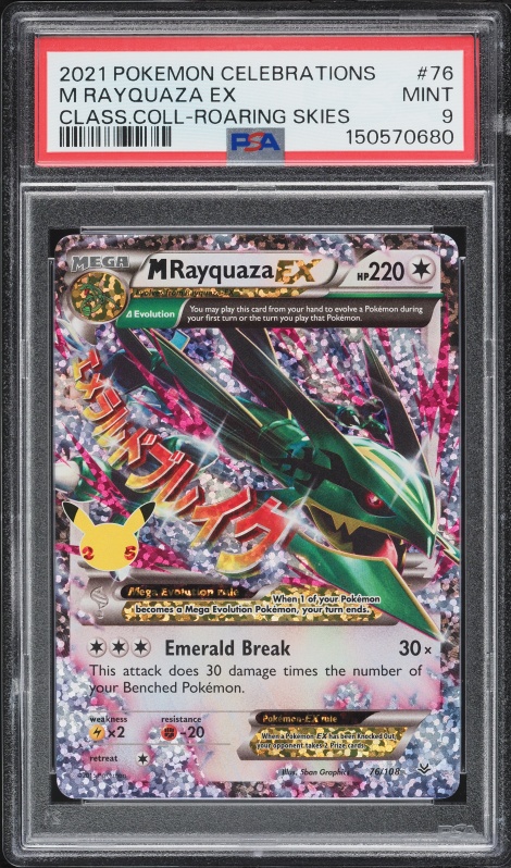 2019 Pokemon Japanese Sun & Moon Extra Regulation Box Holo M