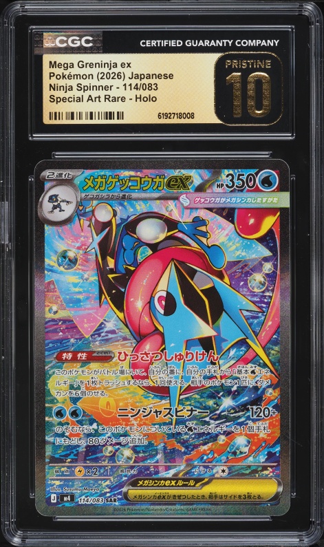 2016 Pokemon Japanese XY Promo Limited Edition B CD Ash Greninja