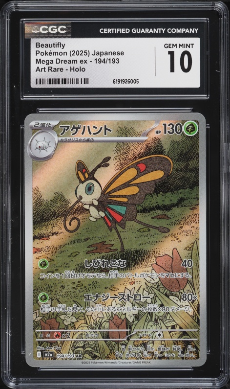 2025 Pokemon Japanese Scarlet & Violet Mega Dream Ex AR Beautifly #194 CGC 10 GEM MINT